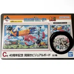 ドラゴンボール 一番くじ 見開きビジュアルボード C賞　40周年記念　イラスト②