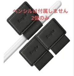 Ringke Apple Pencilペンホルダー