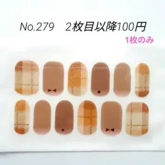 No.279，ネイルシール2枚目以降100円