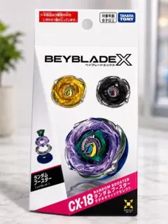 ベイブレードx CX-18 ランダムブースター ブラキオウィップOW5-70Nr