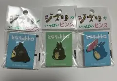 タッキー様 リクエスト 3点 まとめ商品