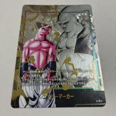 フュージョンワールド 魔人ブウ エナジーマーカー パラレル E-67