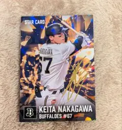 中川圭太 オリックス・バファローズ スターカード 箔押しサイン入り