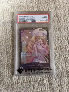 2026 ONE PIECE シャーロットプリン#067GEM MT10
