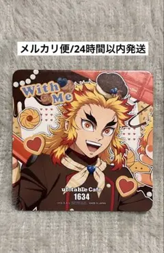 鬼滅の刃 バレンタイン＆ホワイトデー2026 コースター 煉獄杏寿郎