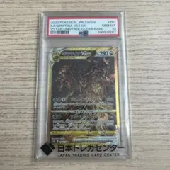 ポケモンカード ギラティナVSTAR UR PSA10のサムネイル