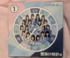 日向坂46 壁掛け時計 約30cm 壁掛け時計、日向坂46ローソン一番くじ 壁掛け時計、日向坂46ローソン一