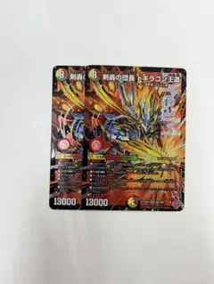 デュエマ☆剣轟の団長 ドギラゴン王道☆ドリームレア