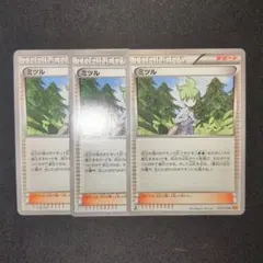 ミツル xy エクストラ 3枚セット