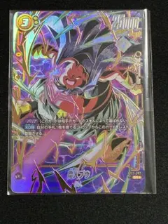 2026年最新】アルティメットバトル フュージョンワールドの人気