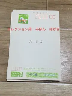 2026年最新】みほん切手の人気アイテム - メルカリ