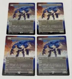 MTG 日本語 ボーダーレス 孤独 Solitude 4枚 - メルカリ