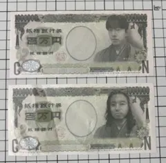 湘南乃風 HAN-KUN 百万円札風 2015 ライブグッズ 美品 折れなし - メルカリ