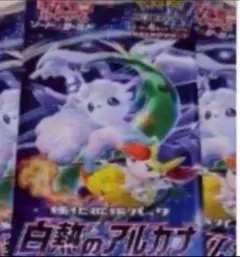 白熱のアルカナ　1パック