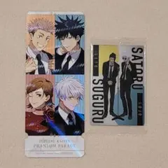 呪術廻戦 幻影夜行本舗 ファンパレ 特典 チケット風カード 集合