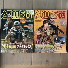 アームズマガジン　2011年 NO.271 NO.273 サバゲー　M4