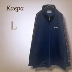 ケイパ 長袖 ジャージ トラックジャケット スポーツ ロゴ刺繍 U.S.AＬ