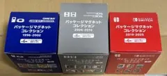 パッケージマグネットコレクション全21品セット+ピンズピカチュウ
