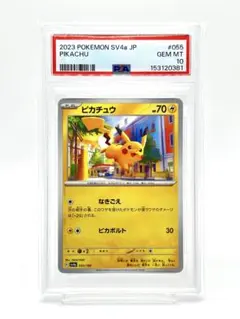 PSA10】ポケモンカード ピカチュウ C 026/069 イーブイヒーローズ