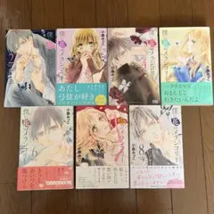 ☆専用☆ 華夜 15冊セット - メルカリ