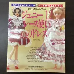 洋書ビンテージマダムアレクサンダー本2冊組 - メルカリ