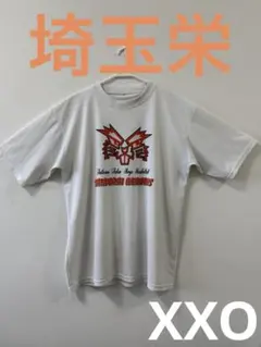 XXL】埼玉栄高校 男子バスケ部 オレンジ半袖Tシャツ - メルカリ