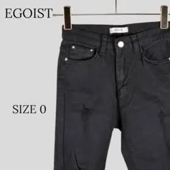 EGOIST エゴイスト カジュアルパンツ ダメージ加工 ブラック SIZE0
