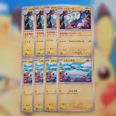 2026年最新】シビシラスの人気アイテム - メルカリ