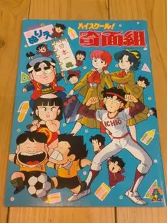 2025年最新】フラッシュ!奇面組 3の人気アイテム - メルカリ