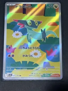 ポケモンカード ドラメシヤ AR MEGAドリームex ポケカ