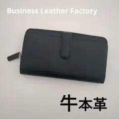 ❤大特価❤✨本革✨大容量✨新品未使用 黒レザー長財布