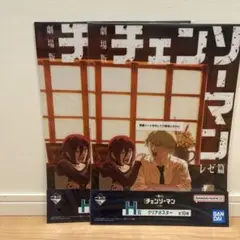 一番くじ 劇場版 チェンソーマン レゼ篇 H賞 クリアポスター　1点