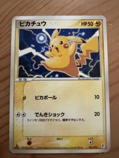 ポケモンカード ピカチュウ WHF 001/015 - メルカリ