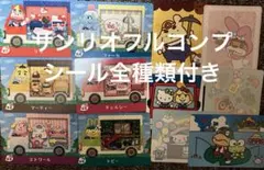 amiiboカード サンリオコンプ あつまれどうぶつの森 フルコンプリートセット