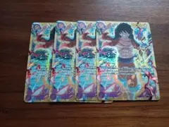 モンキー・D・ルフィ ４枚