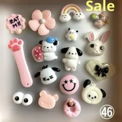 デコパーツ アソート まとめ売り㊻