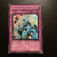 遊戯王】ホーリーライフバリアー_アルティメット（レリーフ） - メルカリ