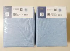 新品 ニトリ 綿100% 掛け布団カバー シングル Ngrip ガーゼ 3枚 - メルカリ