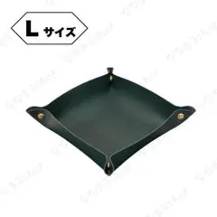 レザートレイ　Lサイズ　グリーン　小物入れ　収納　鍵入れ　アクセサリーケース
