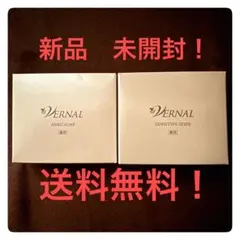 即納】2個セット ヴァーナル アンクソープ 90g センシティブザイフ 90g