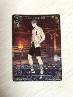 FGO ビルディバイドブライト 斎藤一 | Mercari