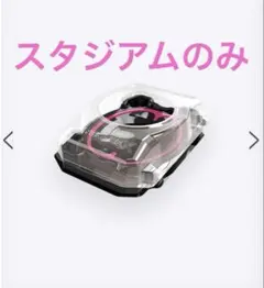 新品スタジアムのみ　BX-46 バトルエントリーセット　インフィニティスタジアム