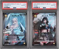 【PSA10】2連番 シンデレラ グレイブ PcR ★1 ユニオンアリーナ PSA10】2連番 シンデレラ グレイブ PcR ☆1 ユニオンアリーナ - メルカリ