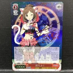未来へと踏み出す一歩 アユンダ・リス SP サイン | Mercari