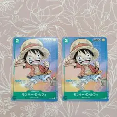 モンキー・D・ルフィ P P-037 最強ジャンプ 2023年6月号 2枚セット