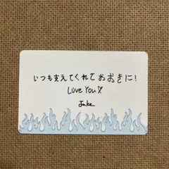 ジェイク　メッセージカード