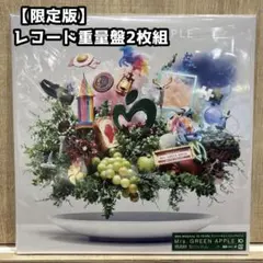 【限定版】アナログMrs. GREEN APPLE 『10』2枚組重量盤レコード