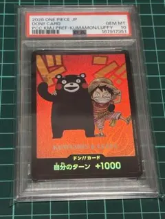 KUMAMON & LUFFY ルフィ ドン!!カード PSA10 熊本SP - メルカリ