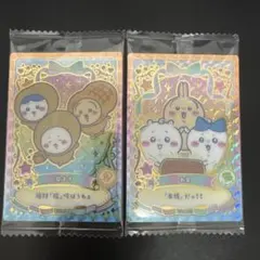 ちいかわウエハース　ラッキーコレクション2 レアカード