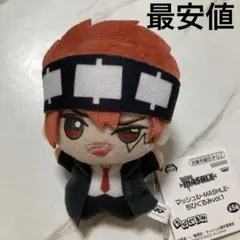 マッシュル　ドットバレット　ちびぐるみ　最安値